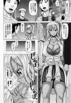 Page 171 of Comic Masyo 2017-05