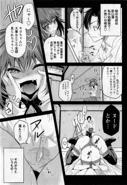 Page 192 of Comic Masyo 2017-05