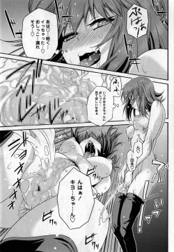 Page 194 of Comic Masyo 2017-05