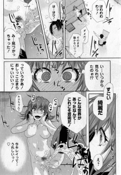 Page 203 of Comic Masyo 2017-05