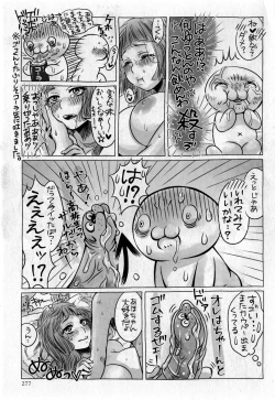 Page 278 of Comic Masyo 2017-05