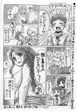 Page 281 of Comic Masyo 2017-05