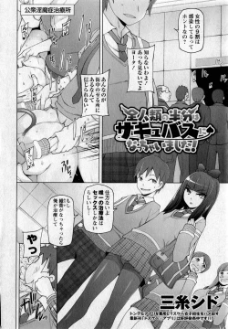 Page 31 of Comic Masyo 2017-05