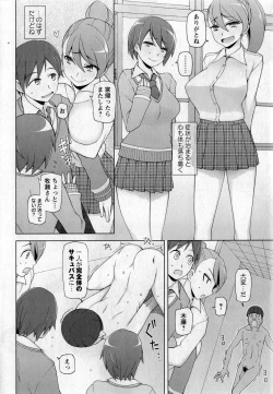 Page 41 of Comic Masyo 2017-05