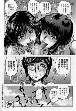 Page 99 of Comic Masyo 2017-05