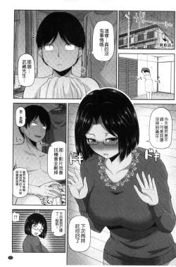 Page 105 of Watashi ni Mawashite Ura Kairanban | 把我流傳使用❤裏閱覽板