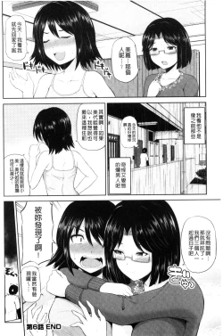 Page 122 of Watashi ni Mawashite Ura Kairanban | 把我流傳使用❤裏閱覽板