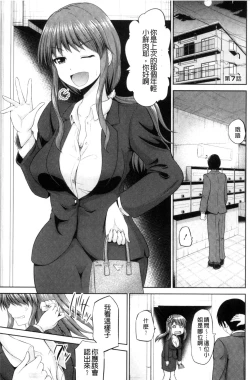 Page 123 of Watashi ni Mawashite Ura Kairanban | 把我流傳使用❤裏閱覽板