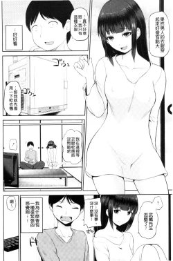 Page 146 of Watashi ni Mawashite Ura Kairanban | 把我流傳使用❤裏閱覽板