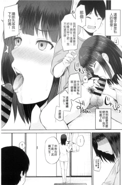 Page 149 of Watashi ni Mawashite Ura Kairanban | 把我流傳使用❤裏閱覽板