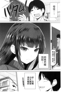 Page 14 of Watashi ni Mawashite Ura Kairanban | 把我流傳使用❤裏閱覽板