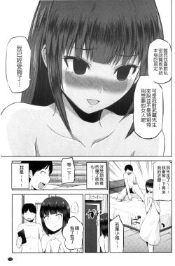 Page 157 of Watashi ni Mawashite Ura Kairanban | 把我流傳使用❤裏閱覽板