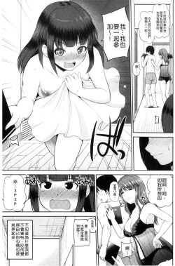 Page 161 of Watashi ni Mawashite Ura Kairanban | 把我流傳使用❤裏閱覽板