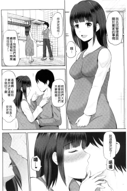 Page 186 of Watashi ni Mawashite Ura Kairanban | 把我流傳使用❤裏閱覽板