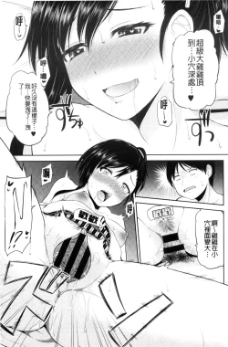 Page 61 of Watashi ni Mawashite Ura Kairanban | 把我流傳使用❤裏閱覽板