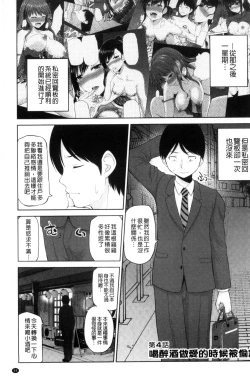Page 65 of Watashi ni Mawashite Ura Kairanban | 把我流傳使用❤裏閱覽板
