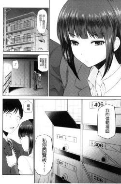 Page 70 of Watashi ni Mawashite Ura Kairanban | 把我流傳使用❤裏閱覽板