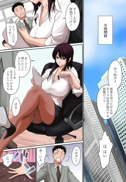 Page 6 of Pawahara Onna Joushi ni Mono Moushita Kekka. 1