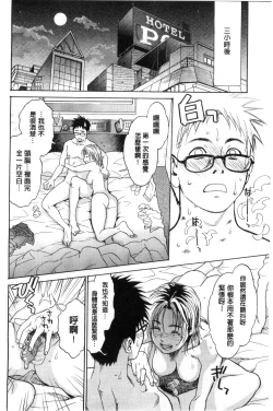 Page 129 of Konnani Yasashiku Saretano | 讓你那麼溫柔的對待我