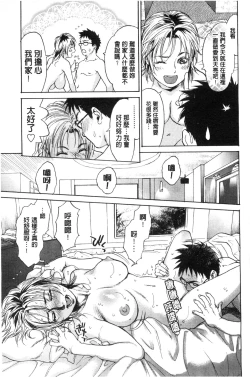 Page 132 of Konnani Yasashiku Saretano | 讓你那麼溫柔的對待我