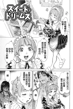 Page 142 of Konnani Yasashiku Saretano | 讓你那麼溫柔的對待我