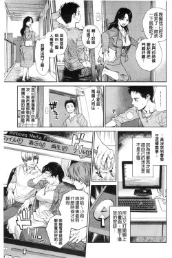 Page 230 of Konnani Yasashiku Saretano | 讓你那麼溫柔的對待我