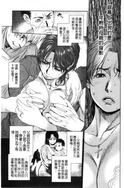 Page 232 of Konnani Yasashiku Saretano | 讓你那麼溫柔的對待我