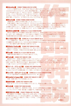 Page 253 of Konnani Yasashiku Saretano | 讓你那麼溫柔的對待我