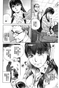 Page 27 of Konnani Yasashiku Saretano | 讓你那麼溫柔的對待我