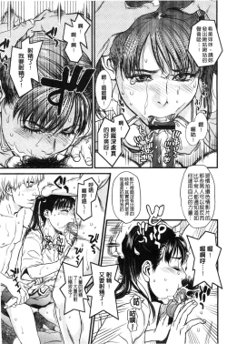 Page 52 of Konnani Yasashiku Saretano | 讓你那麼溫柔的對待我