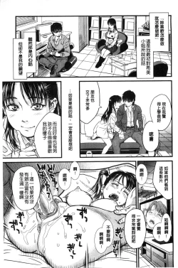 Page 58 of Konnani Yasashiku Saretano | 讓你那麼溫柔的對待我