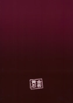 Page 22 of Pravda Koukou Tokubetsu Ouenshitsu