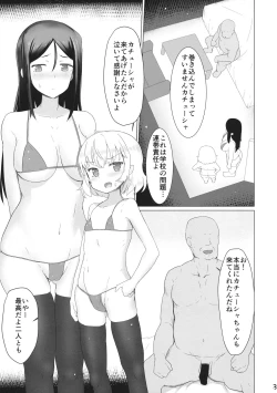 Page 2 of Pravda Koukou Tokubetsu Ouenshitsu