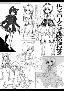 Page 2 of Rucier Rogue to Utsuhime Tsumeawase 2