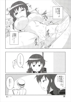 Page 22 of Noshiro no Deban wa Mada desu ka?