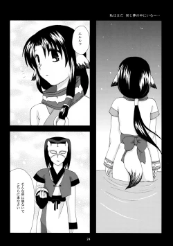 Page 24 of Hanatsukiyo