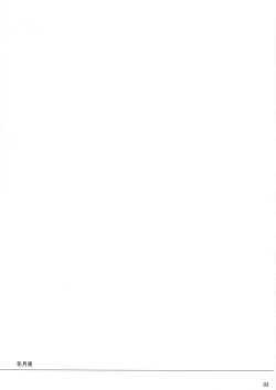 Page 3 of Hanatsukiyo