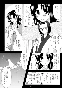 Page 9 of Hanatsukiyo