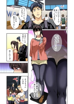 Page 101 of Yujin no yome o netoru ~ Konnani iyarashi sugata, danna ni mi rarete mo i no ka Ch. 1-12