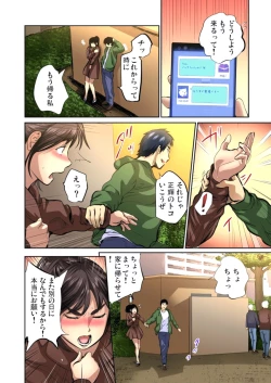 Page 147 of Yujin no yome o netoru ~ Konnani iyarashi sugata, danna ni mi rarete mo i no ka Ch. 1-12