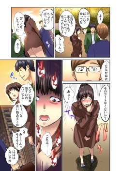 Page 150 of Yujin no yome o netoru ~ Konnani iyarashi sugata, danna ni mi rarete mo i no ka Ch. 1-12