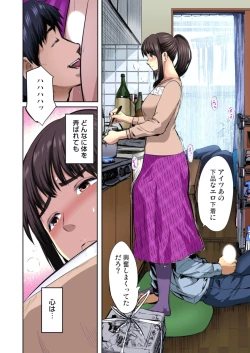 Page 173 of Yujin no yome o netoru ~ Konnani iyarashi sugata, danna ni mi rarete mo i no ka Ch. 1-12