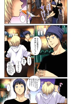 Page 197 of Yujin no yome o netoru ~ Konnani iyarashi sugata, danna ni mi rarete mo i no ka Ch. 1-12