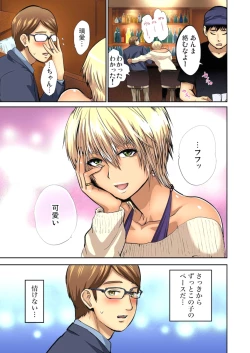 Page 210 of Yujin no yome o netoru ~ Konnani iyarashi sugata, danna ni mi rarete mo i no ka Ch. 1-12