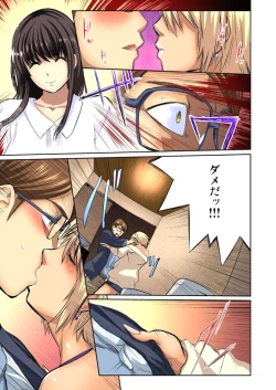 Page 216 of Yujin no yome o netoru ~ Konnani iyarashi sugata, danna ni mi rarete mo i no ka Ch. 1-12