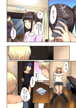 Page 231 of Yujin no yome o netoru ~ Konnani iyarashi sugata, danna ni mi rarete mo i no ka Ch. 1-12