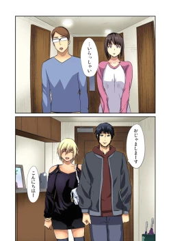 Page 234 of Yujin no yome o netoru ~ Konnani iyarashi sugata, danna ni mi rarete mo i no ka Ch. 1-12