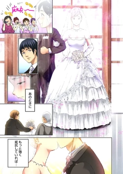 Page 24 of Yujin no yome o netoru ~ Konnani iyarashi sugata, danna ni mi rarete mo i no ka Ch. 1-12