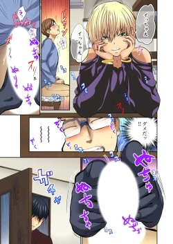 Page 251 of Yujin no yome o netoru ~ Konnani iyarashi sugata, danna ni mi rarete mo i no ka Ch. 1-12