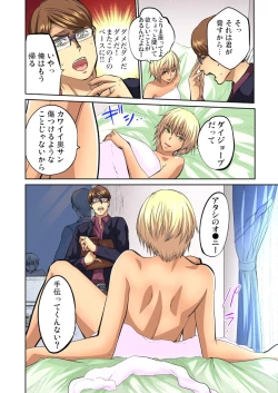 Page 260 of Yujin no yome o netoru ~ Konnani iyarashi sugata, danna ni mi rarete mo i no ka Ch. 1-12